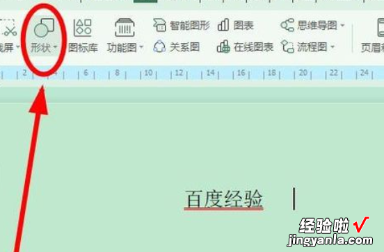 wps里怎么加长横线 文字后面怎么加长横线