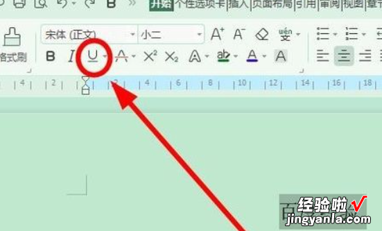 wps里怎么加长横线 文字后面怎么加长横线