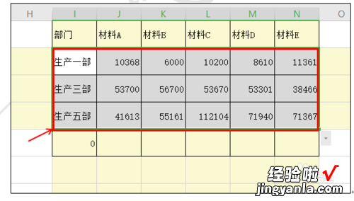 wps表格怎么将上下两行调换 WPS表格隔行数据互换怎么操作