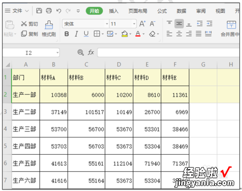 wps表格怎么将上下两行调换 WPS表格隔行数据互换怎么操作