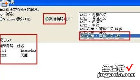 txt格式怎么转换成wps 电脑文档只有txt