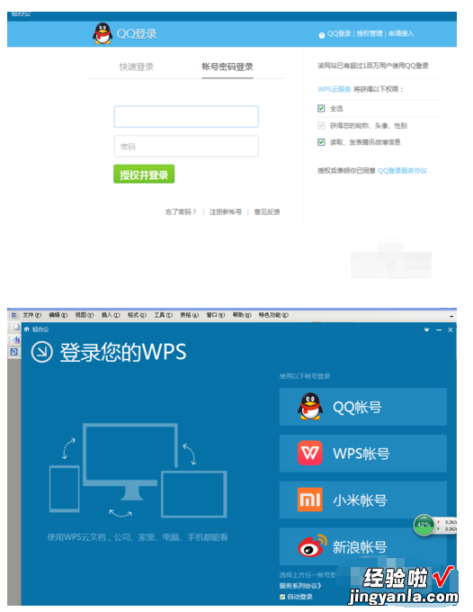 wps云文档在哪打开怎么打开 WPS怎么开启文档自动云存储