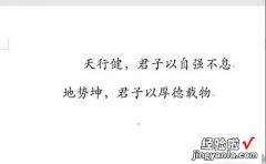 WPS文字怎样才能对齐 手机版WPS如何进行文字左右对齐