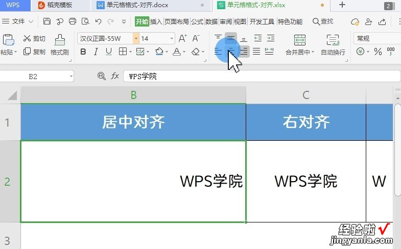 wps文字不能对齐怎么办 页面垂直对齐方式为底端对齐怎么设置