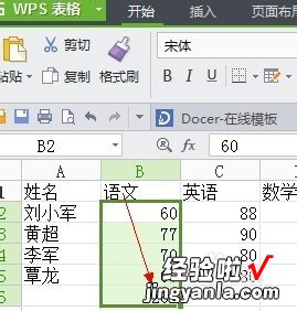 怎么把wps表格一竖行全部执行自动求和 wps表格竖向求和