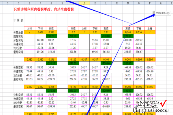 怎样全屏显示 wps有没有全屏显示