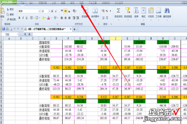 怎样全屏显示 wps有没有全屏显示