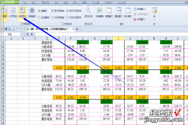 怎样全屏显示 wps有没有全屏显示