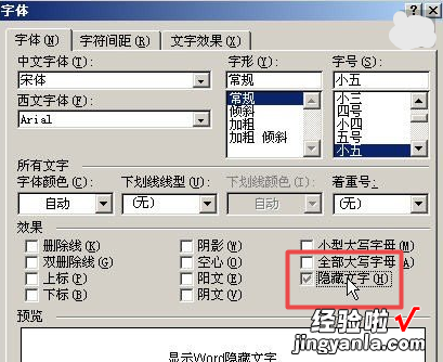 wps表格不能插入行与列 提示不允许数据超出有效区域