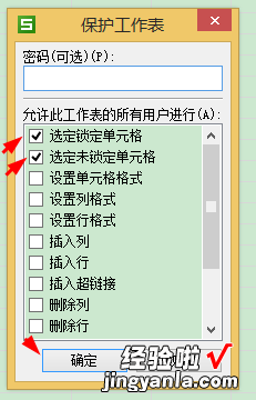 wps表格不能插入行与列 提示不允许数据超出有效区域