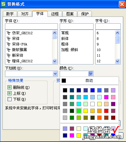 wps文件中字体和表格颜色为什么变了 WPS文档颜色总是变化