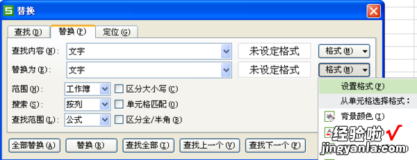 wps文件中字体和表格颜色为什么变了 WPS文档颜色总是变化