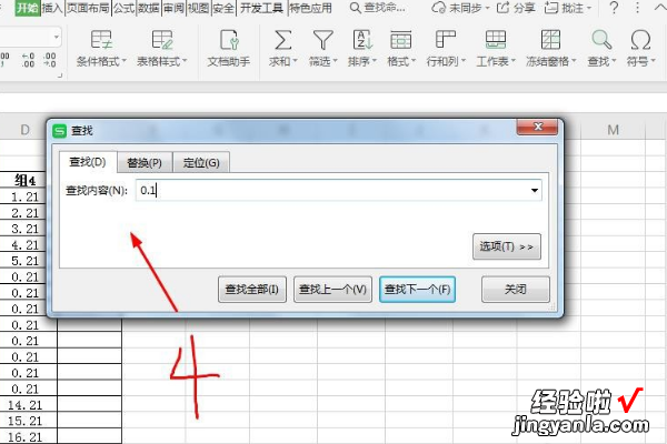 wps中excel怎么查找 wps表格怎么查找关键字