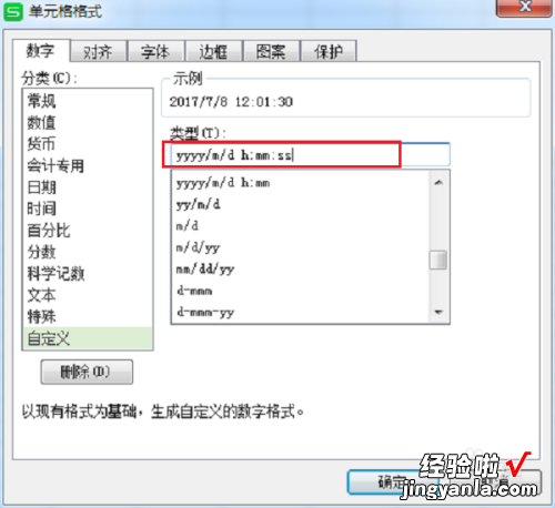 wps日期格式怎么统一调整 wps表格修改日期格式的方法步骤详解