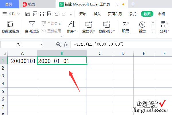 wps日期格式怎么统一调整 wps表格修改日期格式的方法步骤详解