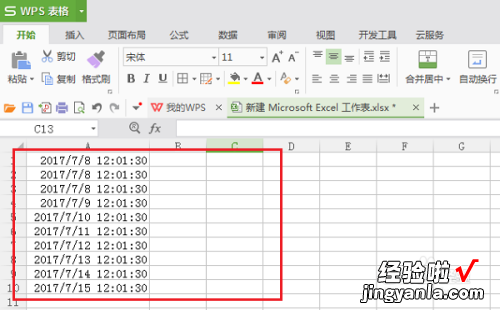 wps日期格式怎么统一调整 wps表格修改日期格式的方法步骤详解