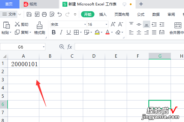 wps日期格式怎么统一调整 wps表格修改日期格式的方法步骤详解