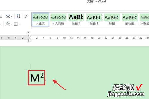 电脑word如何打出平方 在word里怎么打出平方号