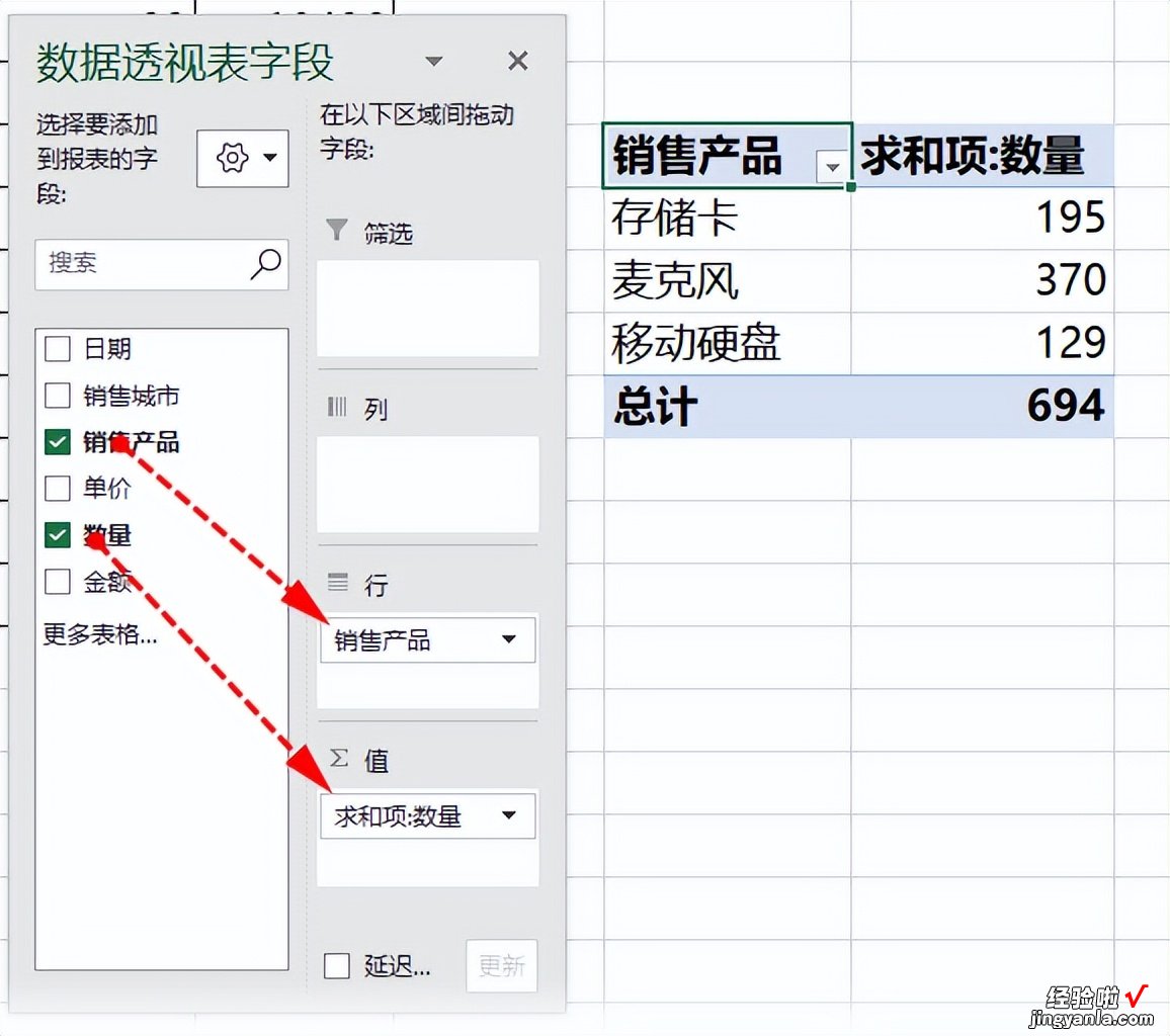 Excel数据透视表智能动态数据源