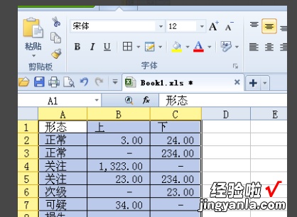 wps表格数字怎么排序 新版WPS表格怎么设置数值的排序