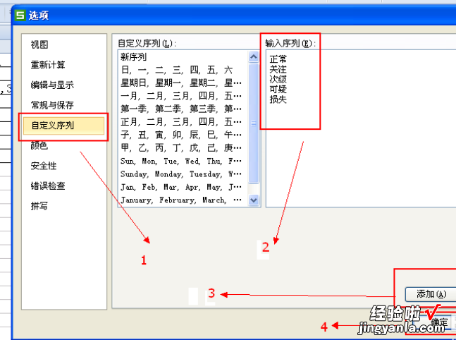 wps表格数字怎么排序 新版WPS表格怎么设置数值的排序