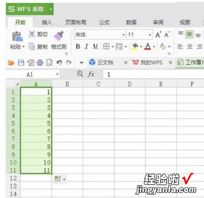 wps表格怎么自动1234排下去 怎么移动编号的位置