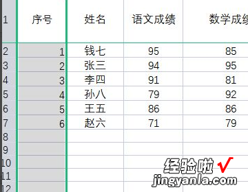 wps表格怎么自动1234排下去 怎么移动编号的位置