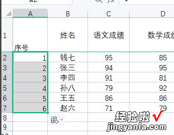 wps表格怎么自动1234排下去 怎么移动编号的位置