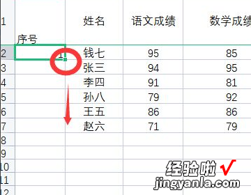 wps表格怎么自动1234排下去 怎么移动编号的位置