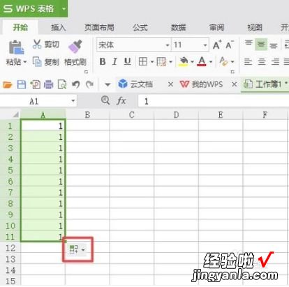 wps表格怎么自动1234排下去 怎么移动编号的位置