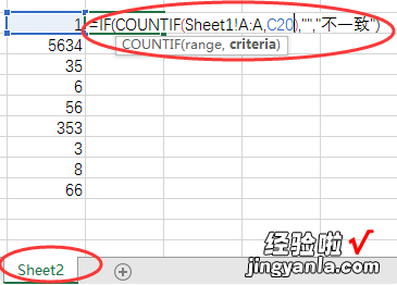 利用wps表格快速查找两组数据的不同 如何找出两个wps表格不一致的数据