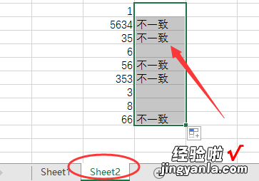 利用wps表格快速查找两组数据的不同 如何找出两个wps表格不一致的数据