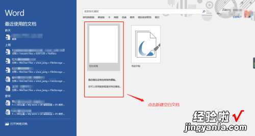 WPS文字树形图如何制作 教你用WPS做树形图