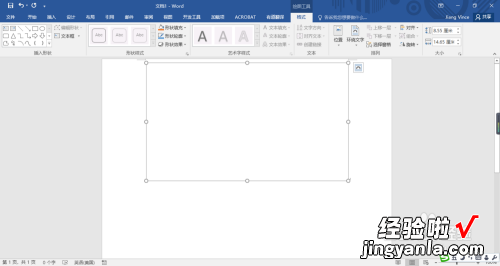 WPS文字树形图如何制作 教你用WPS做树形图