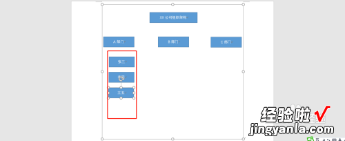 WPS文字树形图如何制作 教你用WPS做树形图