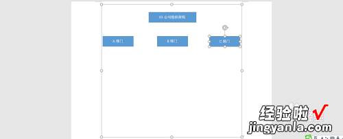 WPS文字树形图如何制作 教你用WPS做树形图