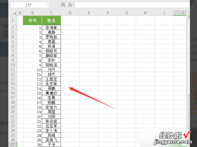 在wps上怎样制作表格 手机wps表格怎么制作座位表