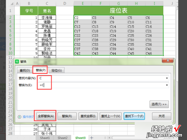 在wps上怎样制作表格 手机wps表格怎么制作座位表