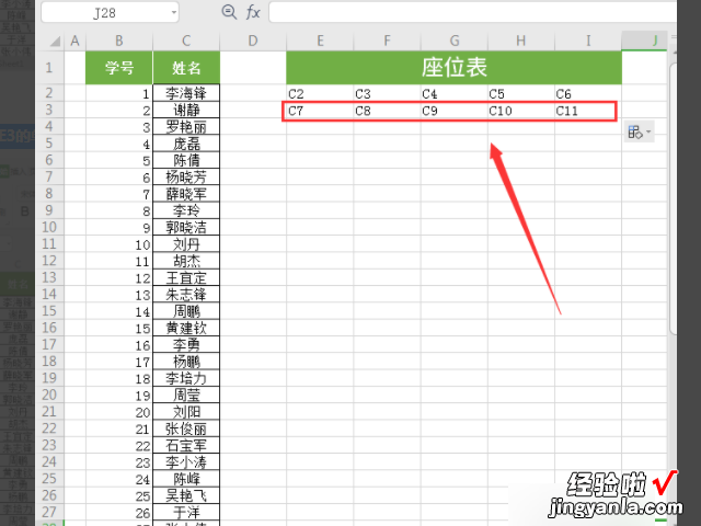 在wps上怎样制作表格 手机wps表格怎么制作座位表