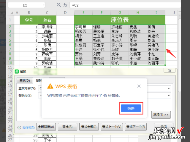 在wps上怎样制作表格 手机wps表格怎么制作座位表