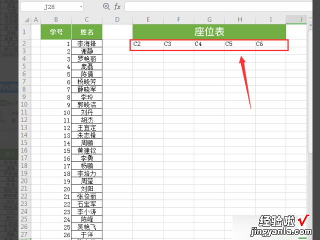 在wps上怎样制作表格 手机wps表格怎么制作座位表