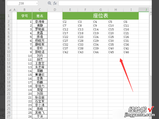 在wps上怎样制作表格 手机wps表格怎么制作座位表