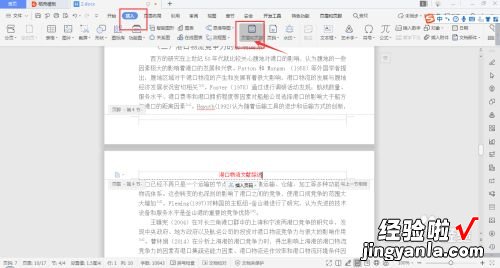 在wps中怎样将页眉线设置成两种颜色 word如何自定义页眉wps