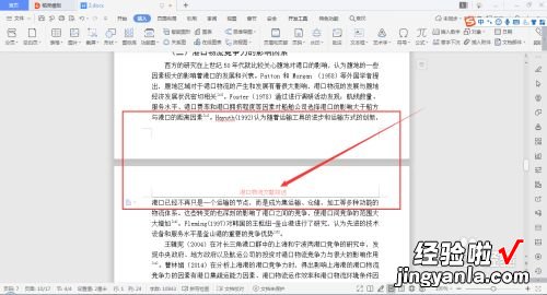 在wps中怎样将页眉线设置成两种颜色 word如何自定义页眉wps