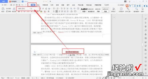 在wps中怎样将页眉线设置成两种颜色 word如何自定义页眉wps