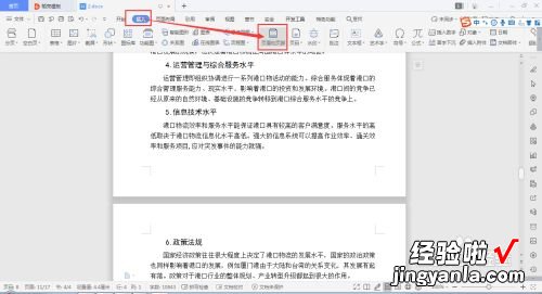 在wps中怎样将页眉线设置成两种颜色 word如何自定义页眉wps