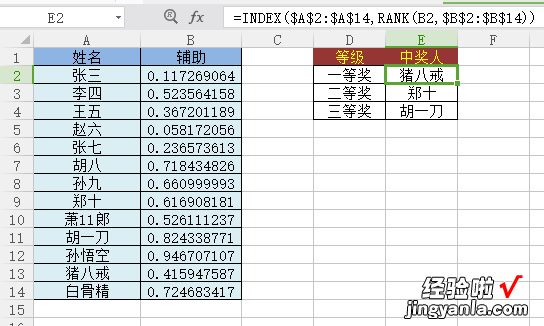 如何用WPS的excel表制作摇号抽奖 手机wps表格怎么制作抽奖