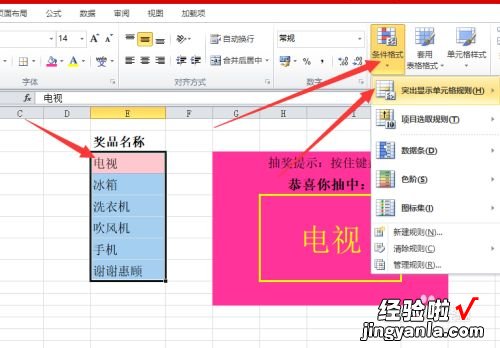 如何用WPS的excel表制作摇号抽奖 手机wps表格怎么制作抽奖