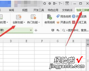 2016版本的WPS怎么激活 电脑自带的office怎么激活