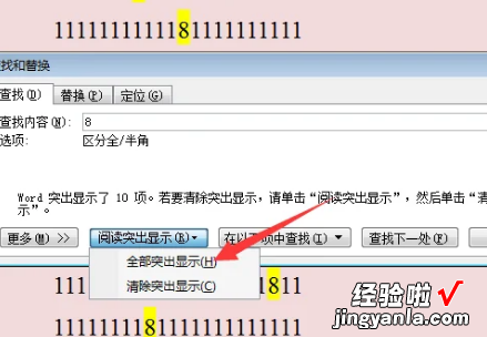 请问一下wps文档怎样快速查找 wps书签功能快速实现文档定位